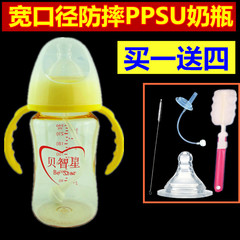 买一送四 宽口径PPSU防摔塑料奶瓶 宝宝奶瓶带吸管手柄一瓶两用