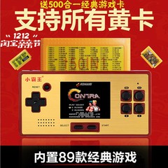 经典FC游戏机复古任天堂红白掌机 小霸王RS-98可插黄卡掌上游戏机