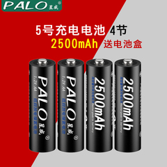 PALO星威 相机充电电池5号4节套装AA2500毫安镍氢超低自放电电池