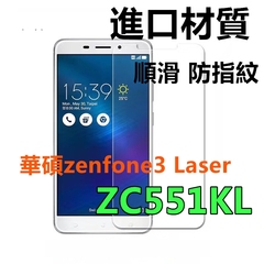 华硕ZenFone 3 Laser ZC551KL钢化玻璃膜zc551kl玻保防爆贴膜高清