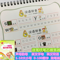 幼儿学前凹槽练字帖 儿童启蒙描红本 幼儿园拼音数字汉字英文双语