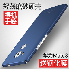 华为Mate8手机壳 6寸屏Mate8保护套 MT8手机外壳简约磨砂硬壳防摔