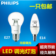 飞利浦led调光灯泡E27 E14螺口台灯球泡尖泡4W6W9W节能灯无极调光