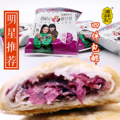 潘祥记 鲜花饼玫瑰饼云南特产零食好吃的点心美食200g（8枚）小吃