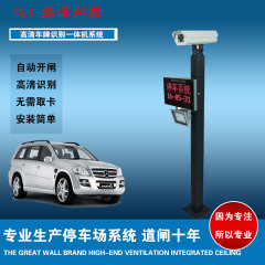 车牌识别停车场系统 收费一体机自动智能摄像机广告道闸 车牌识别
