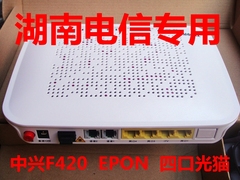 全新中兴F420 湖南电信专用 光纤猫 ONU EPON 光猫e8-c 全新 包邮