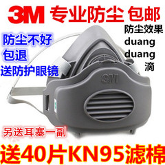 3M3200防尘口罩工业粉尘打磨面罩水泥防灰尘可清洗防尘面具水泥