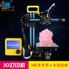 3D打印机创想CR-7 DIY教育家用个人3D打印便捷式包邮正品深圳原厂