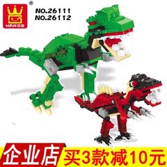 万格组装拼装积木玩具侏罗纪恐龙霸王龙儿童塑料玩具26111-26112