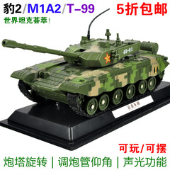 中国T-99主战坦克合金模型M1A2履带式豹2军车儿童T99坦克车玩具