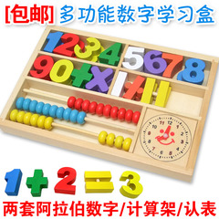 益智儿童玩具2-3岁木制数字学习盒宝宝数学早教计算架认表时间