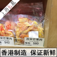香港代购 上海么P 零食干果 吕宋芒果肉 每包 450g 酸甜