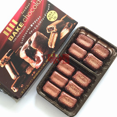 日本进口零食品 森永BAKE 烤制曲奇可可流心夹心巧克力 0165
