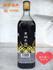 新品特价绍兴黄酒 半甜型黑糯米酒750ml  部分地区整箱12瓶包邮