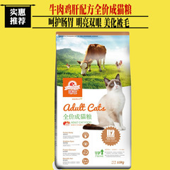 味它E-WEITA成猫猫粮牛肉 肝优质猫粮;5公斤/5KG成猫粮EWEITA