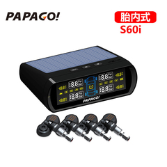 PAPAGO TireSafe S60i/e 太阳能无线胎压监测仪报警系统 外置内置