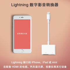 Lightning 数字影音转换器 iphone6 6S plus 转HDMI高清视频线