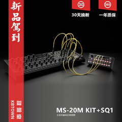 【键盘堂】 KORG MS20 KIT 模拟合成器 音序器 MS-20 KIT