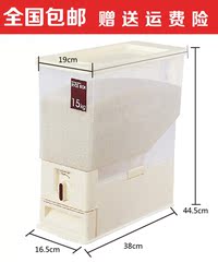 【天天特价】密封自动计量装米桶储米箱厨房 米缸米面桶防虫防潮