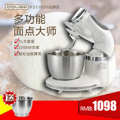 卡士COUSS CM-1000厨师机多功能家用全自动和面机揉面搅面打蛋机