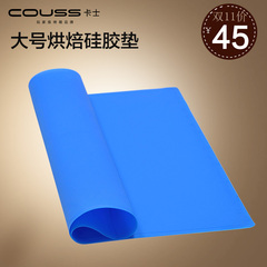 Couss卡士硅胶垫CC-504 专用和面垫 带刻度硅胶餐垫 防滑硅胶垫