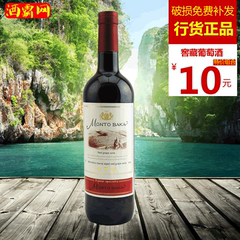 酒 红酒 蒙托巴卡葡萄酒 窖藏红葡萄酒 4度750ml 特价 自助餐首选