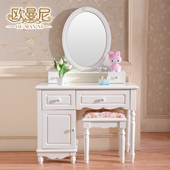 韩式田园梳妆台 卧室化妆桌小户型白色化妆台组合 欧式实木妆台