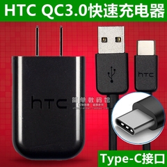 HTC 10原装快速充电器15W QC3.0快充充电头M10数据线Type-C充电线