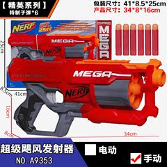 正品孩之宝Nerf热火软弹枪软子弹男孩玩具枪超级飓风发射器A9353