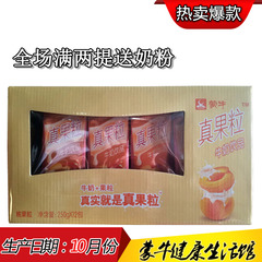 特价蒙牛真果粒黄桃味250gx12盒10月产满两提送全脂奶粉全新包邮