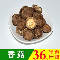 井冈山特产小香菇干货野生农家特级蘑菇金钱冬菇特价250g 包邮