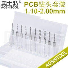 PCB钻头 雕刻钻头 合金小钻头 1.10-2.00mm （10支套装）