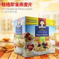 包邮 美国桂格Quaker 免煮燕麦片 3种口味即冲即食 52包2.1kg