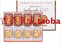 冲三冠特价！日本东京香蕉蛋糕 tokyo banana 豹纹夹心饼干 16枚