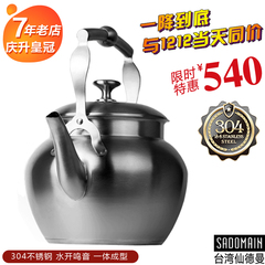台湾正304不锈钢烧水壶加厚开水壶泡茶壶煤气燃气电磁炉通用2.5L