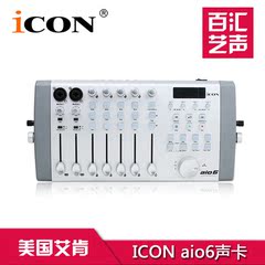 美国艾肯 ICON AIO6 专业录音棚YY主播录音唱歌声卡带midi控制器