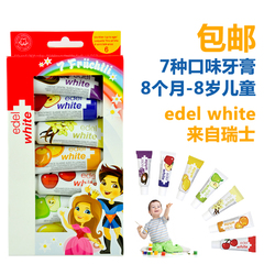 瑞士edelwhite儿童牙膏1-8岁进口宝宝牙膏可食7支装7种水果口味