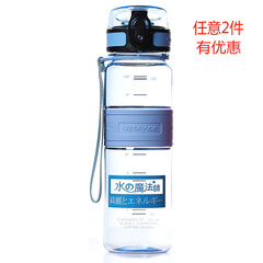 UZSPACE优之水之魔法师负离子水杯大容量运动健身水壶户外旅行瓶
