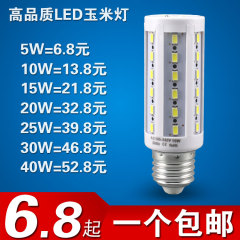 超亮led节能灯5w/7W 220V LED玉米灯泡室内E27/E14螺口球泡灯5730