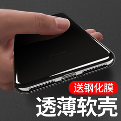 丹正iPhone7Plus手机壳苹果7硅胶透明套超薄i7七女男P软胶软壳