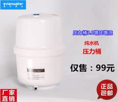 圣春依云家用净水器净水机纯水机配件3.2G压力桶储水罐储水桶通用