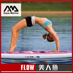 AquaMarina/乐划 美人鱼高档水橇板进口材料滑水sup冲浪板瑜伽板