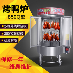 自动旋转全燃气圆桶透明玻璃 850型烤鸭炉烤鸡炉烤禽箱烤箱