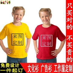 进口纯棉空白儿童T恤班服幼儿服个性定做DIY活动广告纪念衫印logo