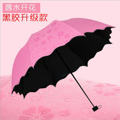 创意女遇水开花三折叠黑胶防晒防紫外线超大两用遮阳晴雨伞太阳伞