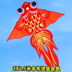 潍坊新款伞布烫金大型大红金鱼微风风筝 易飞包邮 上海李氏风筝