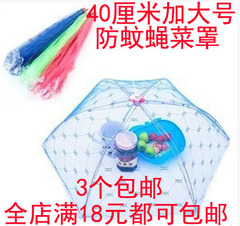 加大号圆形可折叠菜罩伞式蕾丝网纱饭菜罩餐桌剩菜罩伞防蚊蝇罩子