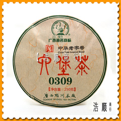 【浩顺商行】梧州茶厂2015年三鹤特级0309六堡茶饼 （250克）
