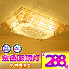 现代简约LED金色长方形客厅水晶灯大气温馨变色卧室餐厅吸顶灯饰