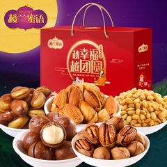 楼兰蜜语元旦春节坚果礼盒1468g新疆特产干果零食礼盒8袋组合